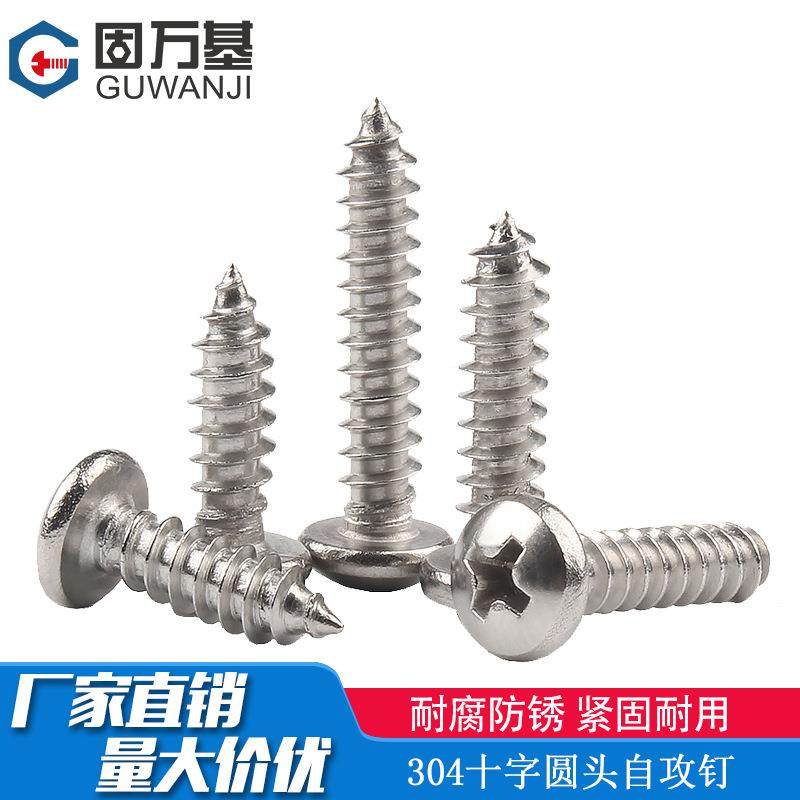 304不锈钢十字圆头螺丝 304黑色盘头尖尾螺钉电子自攻螺丝钉M1-M6,五金/工具,螺钉,淘宝优惠券,粉丝福利购,淘宝优惠卷