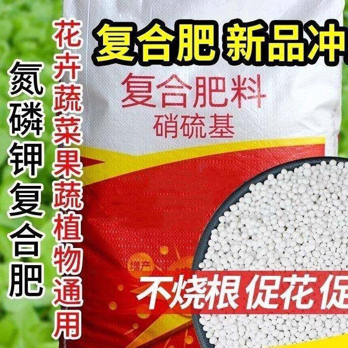 家用化肥种花肥料通用复合肥花卉养花种地蔬菜果树盆栽颗粒缓释型,农用物资,育苗/栽培基质,淘宝优惠券,粉丝福利购,淘宝优惠卷
