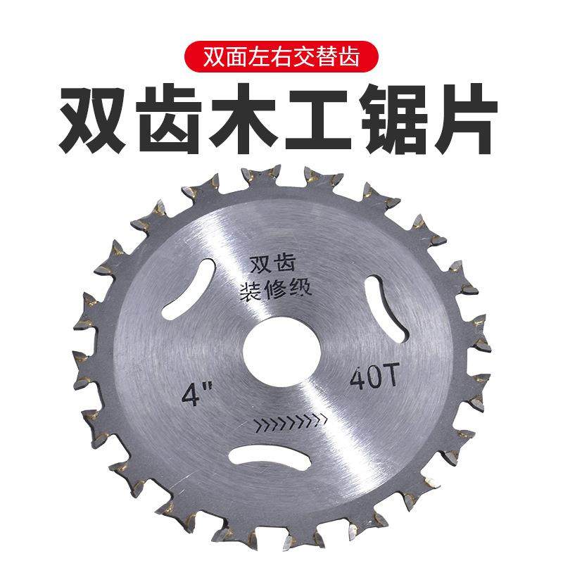 厂家直销双齿木工锯片 角磨机用锯片4寸双面切割片硬质合金圆锯片,五金/工具,锯片,淘宝优惠券,粉丝福利购,淘宝优惠卷
