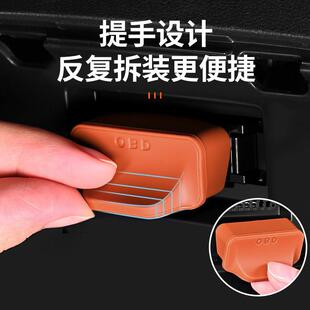 汽车通用OBD保护盖接口防护新能源obd加装防尘防水牀包