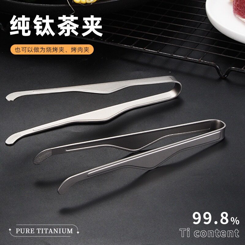 纯钛茶夹烤夹户外野餐夹子烤肉夹便携轻便泡茶工具烧烤露营用品