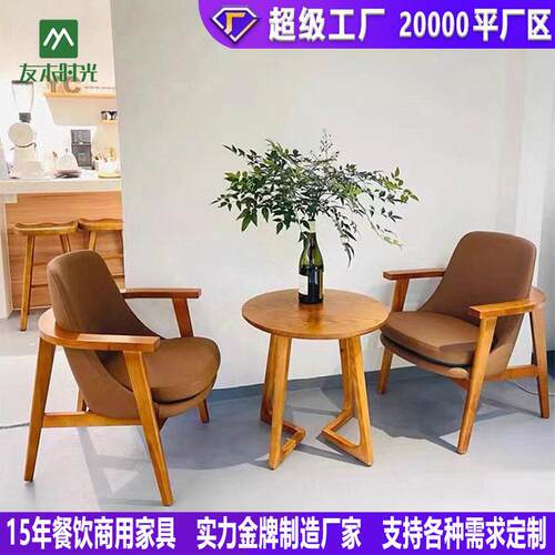 休闲洽谈沙发椅餐厅接待卡座酒吧酒馆咖啡厅桌椅组合实木商用