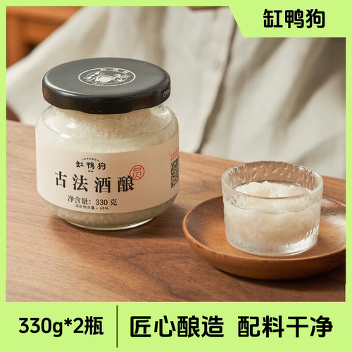 【2瓶】缸鸭狗酒酿桂花古法红曲玫瑰古法醪糟无蔗糖无脂肪330g