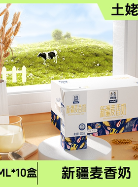 土姥姥新疆麦香奶浓浓麦香牛奶营养学生早餐奶