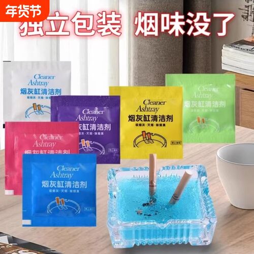 灭烟沙熄烟除烟味烟灰缸神器网红ins灭烟沙家用吸水粉末独立包装