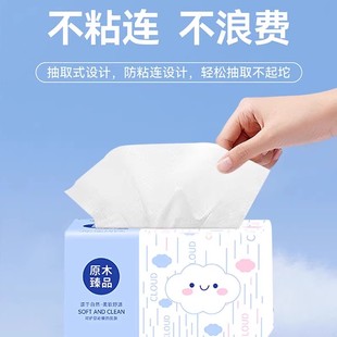 柔软舒适加厚抽纸大包纸巾家用实惠装餐巾纸面巾擦手纸大号卫生纸