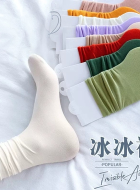 黑白色冰冰袜子女夏季薄款中筒堆堆袜夏天网红款无骨冰丝长袜搭配