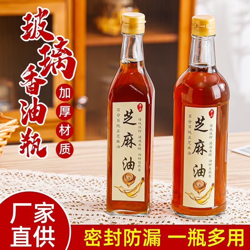 玻璃芝麻油瓶密封香油瓶山茶油瓶食用油分装瓶子图片