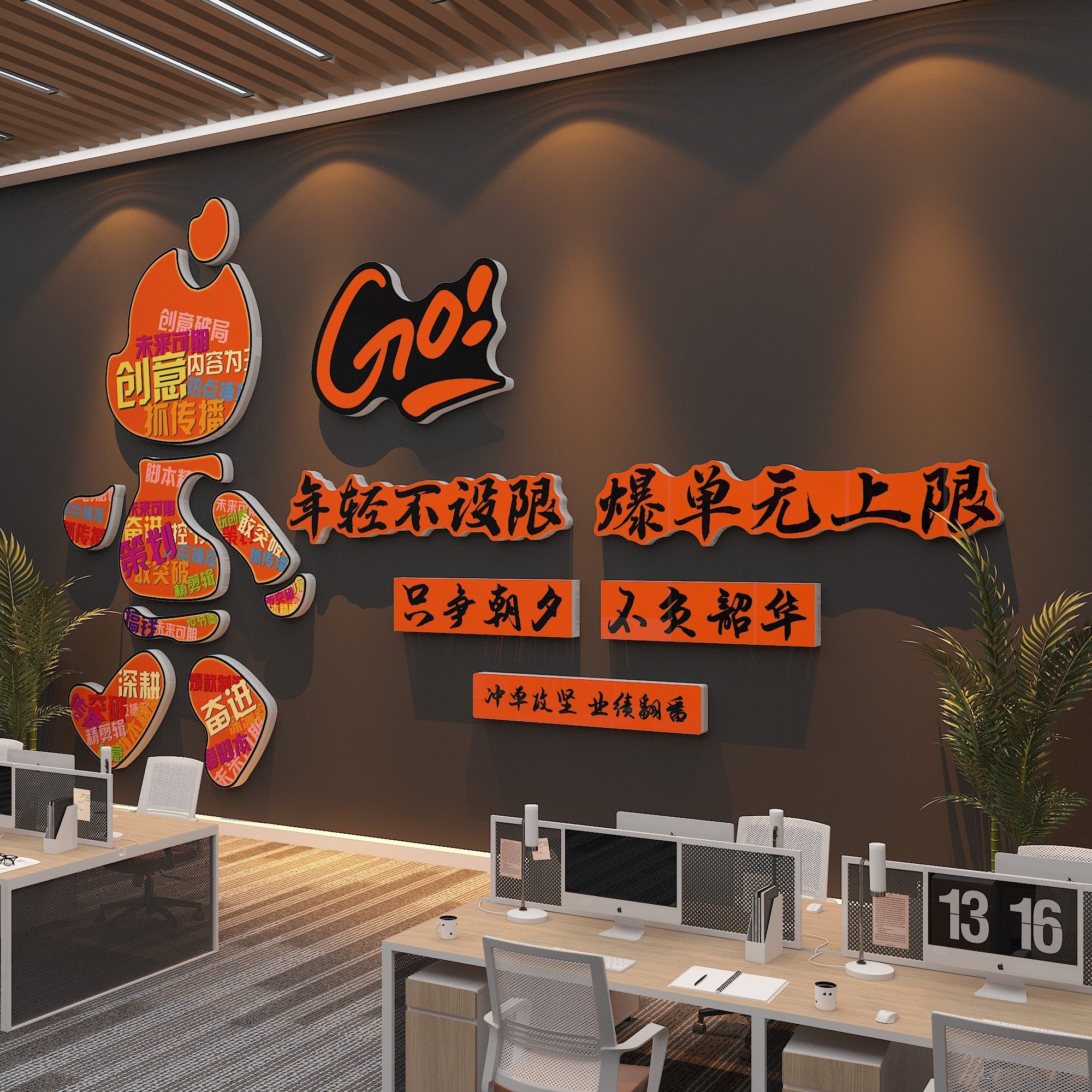 直播间传媒基地形象氛围背景布置办公室司电商企业文化墙面装饰贴,家居饰品,软装墙贴,淘宝优惠券,粉丝福利购,淘宝优惠卷