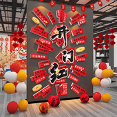 2026新马年开门红工大吉电商销售办公室墙面装 饰银行保险氛围布置
