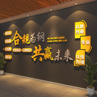 办公室墙面装饰财务税局企业文化形象会计记代账司银行氛围布置贴