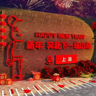 2026贺马新年装饰网红拍照区布置打卡背景墙面贴店铺春节氛围元旦