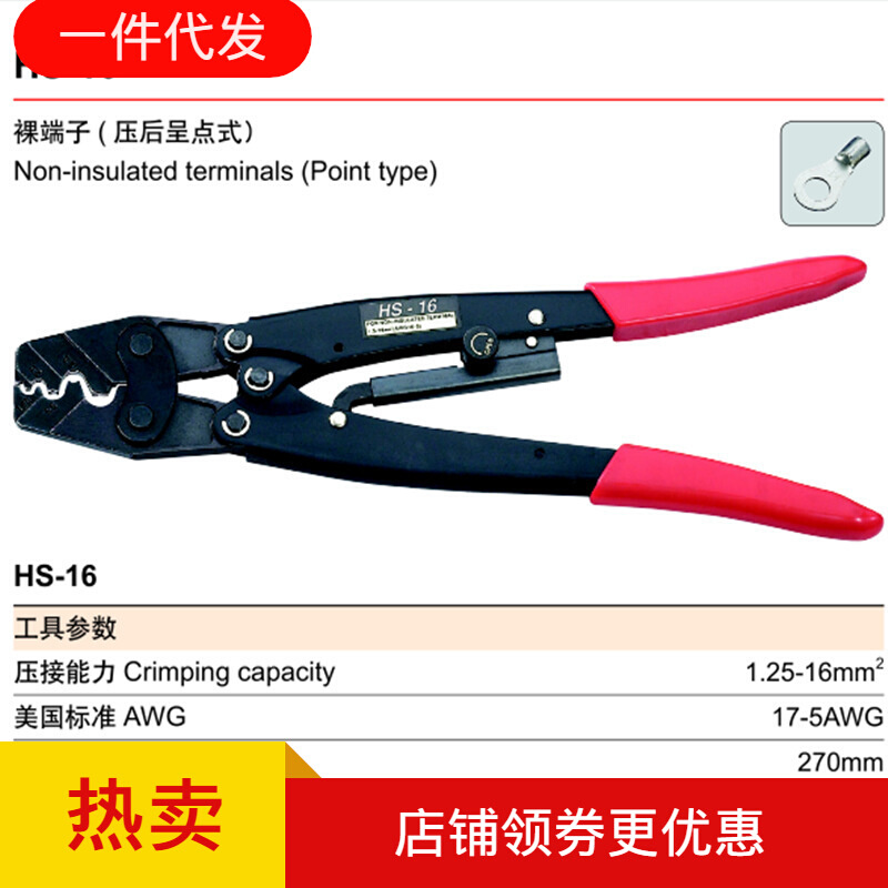 HD-6省力型棘轮式压线钳HS-16冷压钳HS-14接线钳端子钳HS-8压接钳