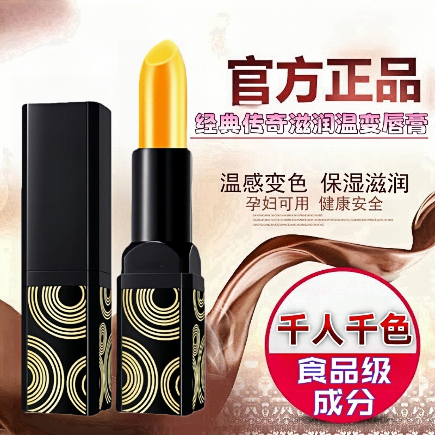 正品传奇红樱桃变色润唇膏！口红滋润保湿今生胡萝卜素官方旗舰店