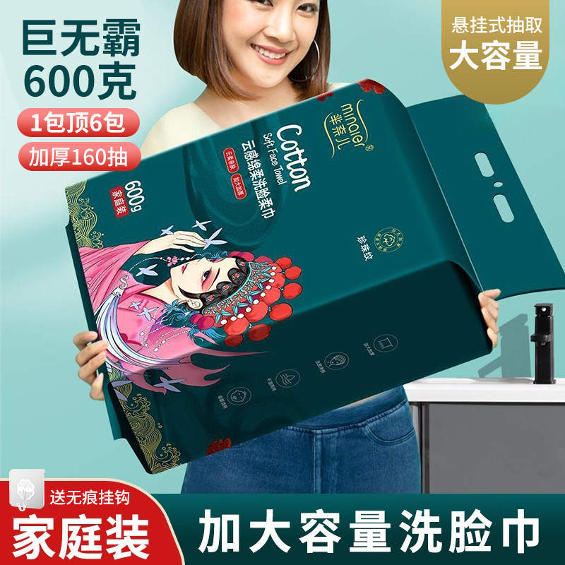 壁挂式洗脸巾一次性纯绵加厚加大