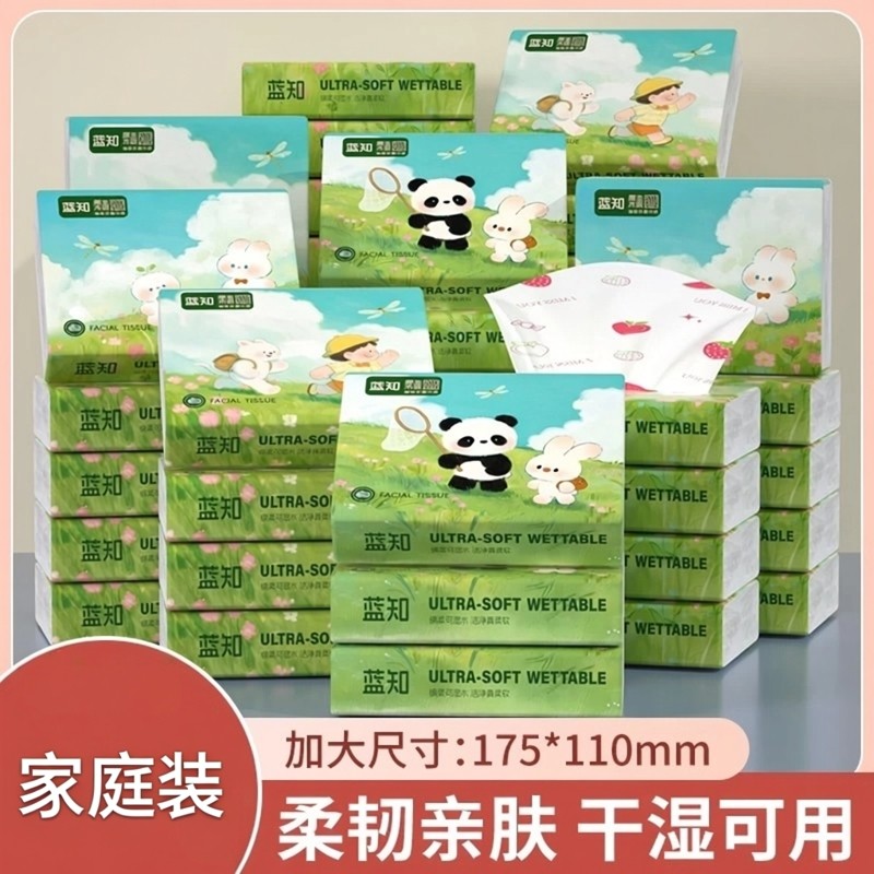 蓝知熊猫抽纸便携抽取式抽纸随身包学生宿舍优选实惠装家用优选,洗护清洁剂/卫生巾/纸/香薰,抽纸,淘宝优惠券,粉丝福利购,淘宝优惠卷
