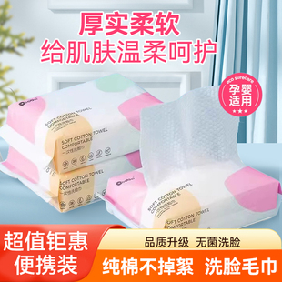 一次性洗脸巾吸水加厚珍珠纹一次性洗脸巾抽取式面巾纸巾洁面巾