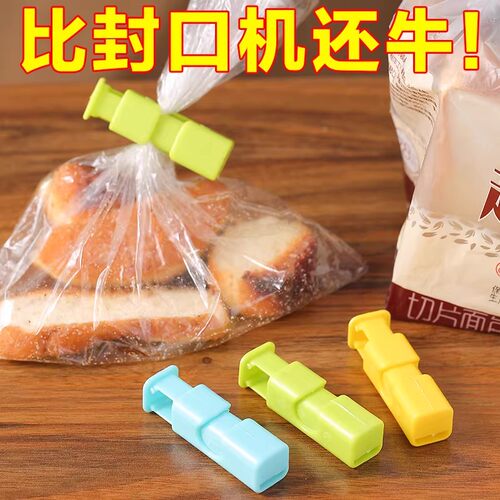 零食袋夹子面包袋夹防潮保鲜夹塑料袋弹簧封口夹奶粉袋按压密封夹
