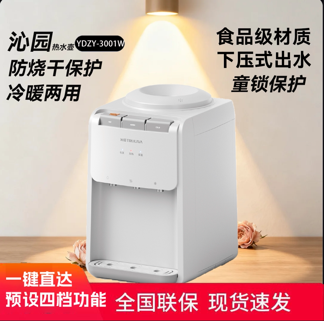 沁园立式冷热饮水机小型家用办公室宿舍上置水桶台式桌面直饮机