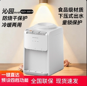 沁园立式 桌面直饮机 冷热饮水机小型家用办公室宿舍上置水桶台式
