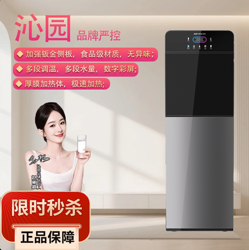 沁园下置水桶智能即热饮水机