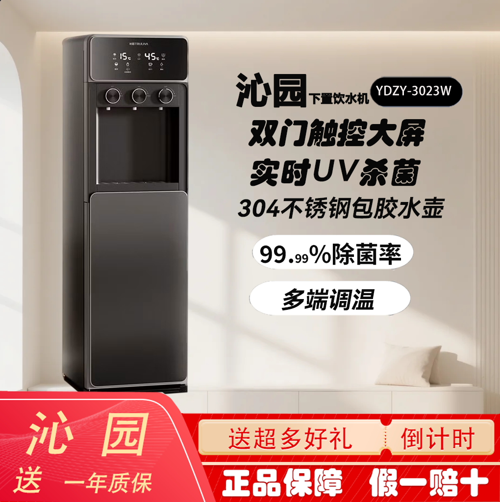沁园立式饮水机冷热两用UV杀菌99.99%除菌温热双门触控