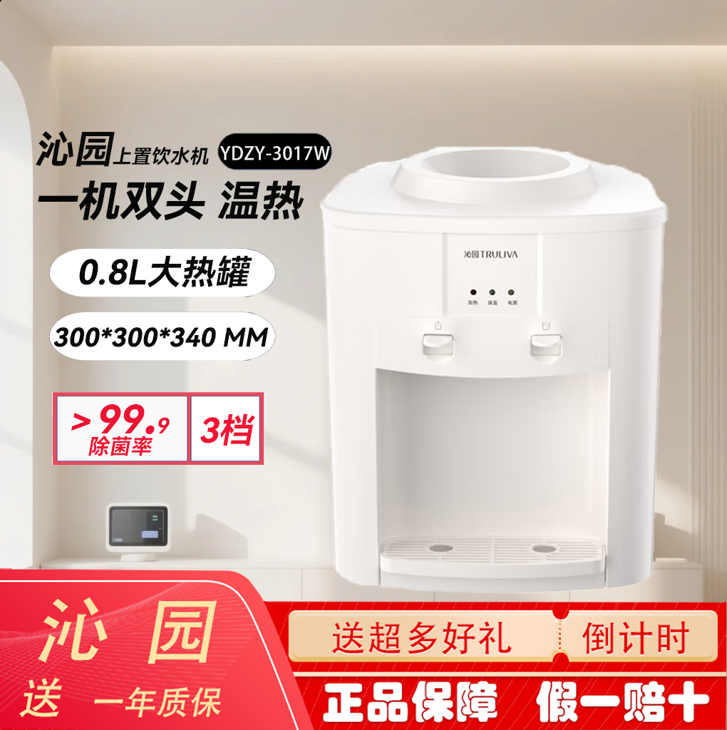 沁园即热饮水机台式小型迷你办公室宿舍小功率除菌开水机上置水桶