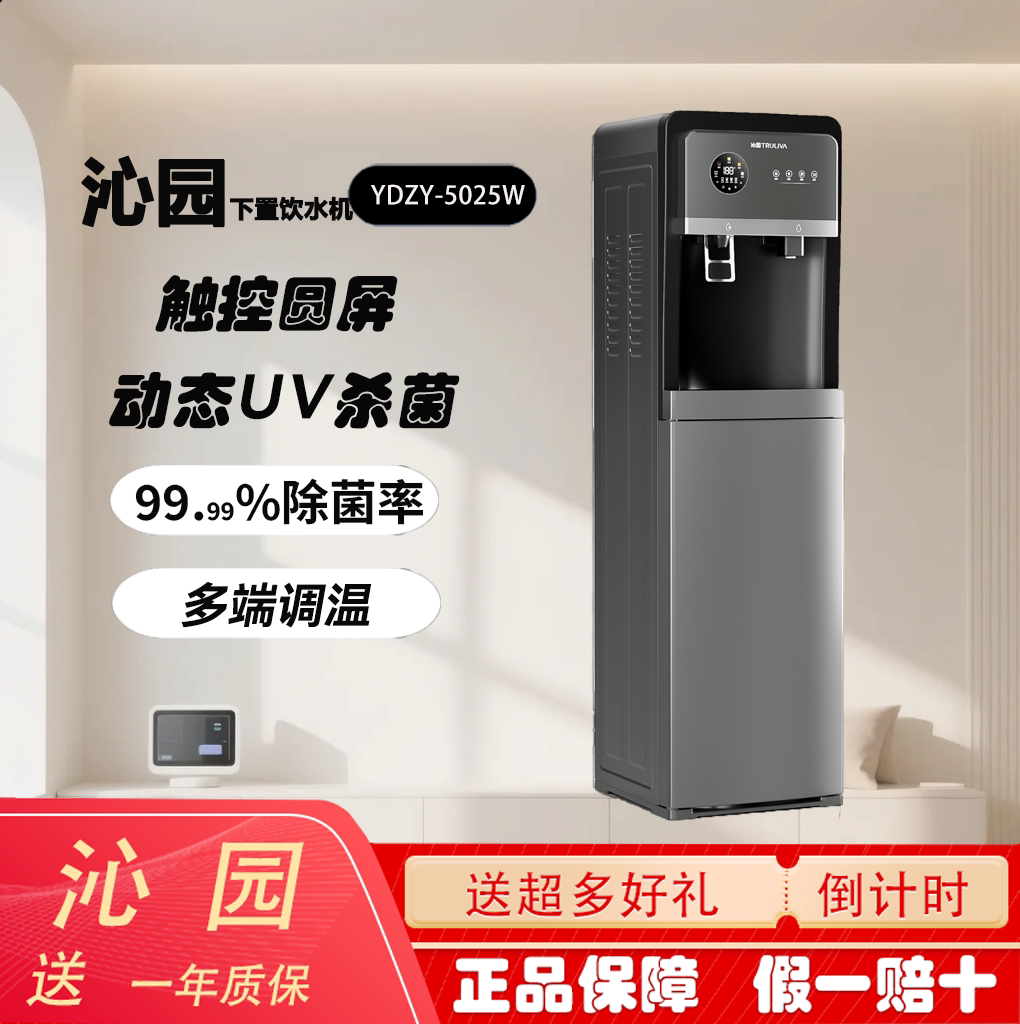 沁园立式饮水机家用直饮UV杀菌99.99%除菌率动态净加热一体