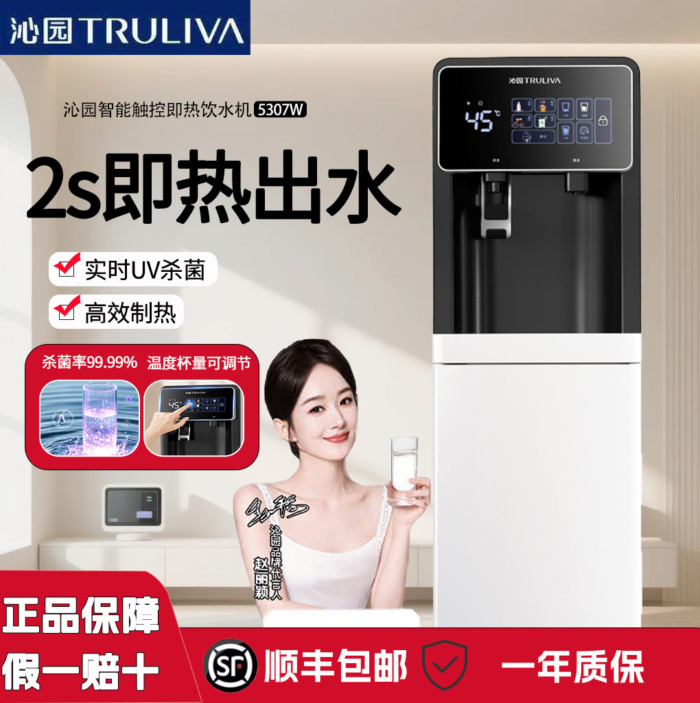 沁园饮水机家用立式下置水桶即热式智能全自动加热一体机