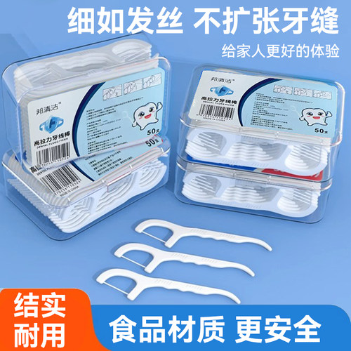 剔牙线超细牙线棒家庭装牙线成人一次性牙签安全剔牙神器便携盒装