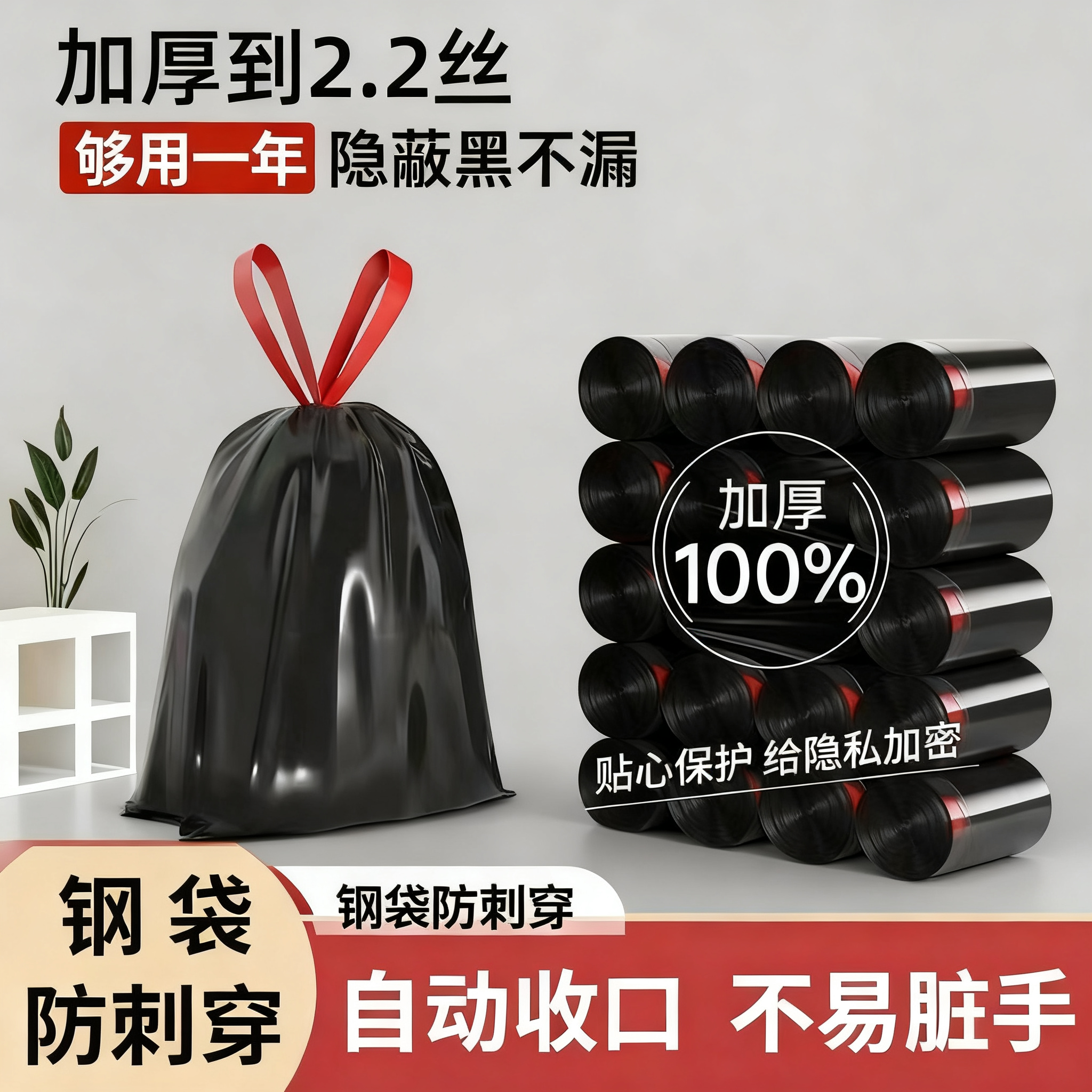 家用加厚垃圾袋子垃圾袋抽绳式厨房宿舍黑色手提式自动收口塑料袋,家庭/个人清洁工具,家用垃圾袋,淘宝优惠券,粉丝福利购,淘宝优惠卷