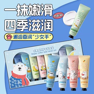 小熊花果香护手霜女秋冬补水保湿去手纹滋润清爽手防干裂小支礼盒