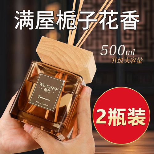 五星级酒店香薰精油持久留香