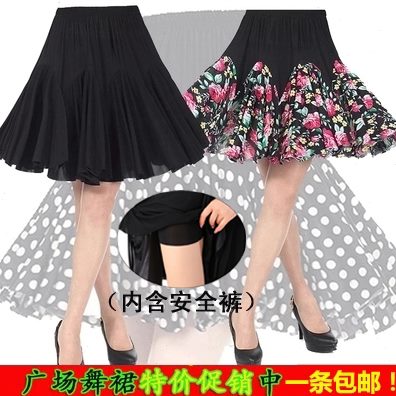 舞蹈裙半身裙夏季新款拉丁舞裙广场舞服装妈妈2022裙子大摆裙短裙
