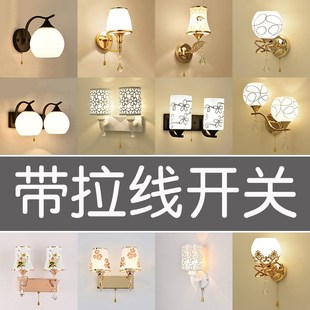 LED 壁灯带拉线开关卧室床头灯现代简约阳台楼梯酒店过道双头墙灯