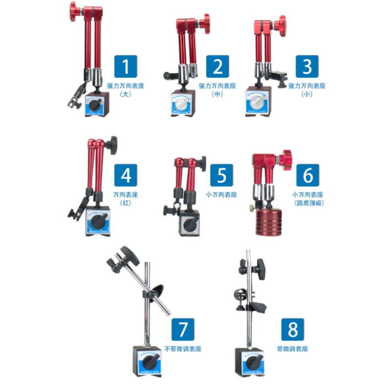 磁力座万向磁性表座百分表座杠杆支架千分表万象底坐强力磁铁开关