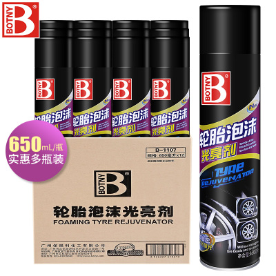 宝缇力汽车轮胎泡沫光亮剂清洁清洁上光剂去污黑化抗老化蜡整盒12