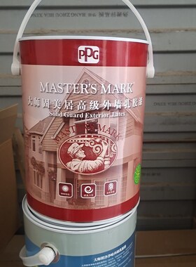 PPG大师漆5L外墙哑光乳胶漆环保防水防潮自刷面漆室外抗碱底漆