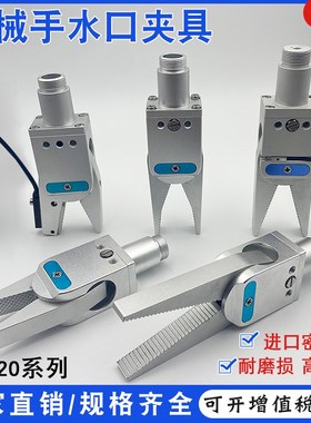 注塑机机械手配件GRZ夹具带检测气动水口夹具抓手气缸迷你夹子
