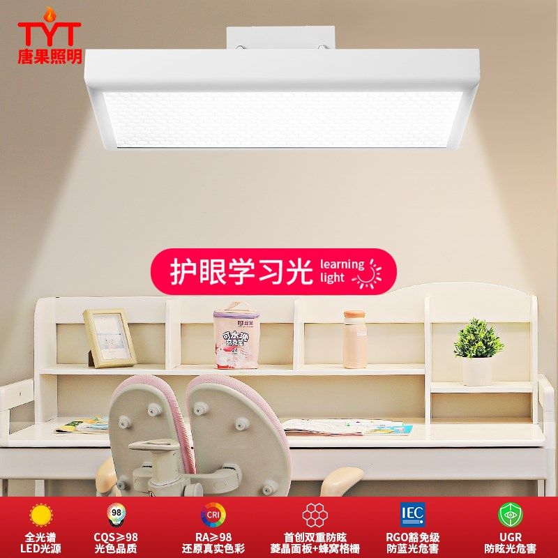 国标护眼台灯学习专用全光谱壁挂式学生宿舍儿童写字阅读灯防近视,家装灯饰光源,护眼吊灯,淘宝优惠券,粉丝福利购,淘宝优惠卷
