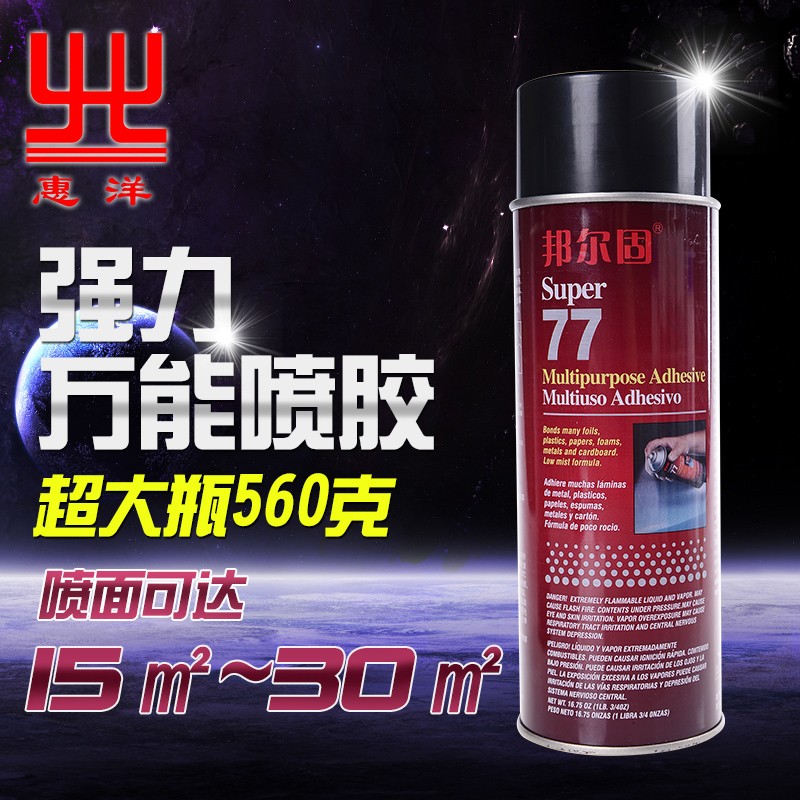 汽车内饰专用喷胶顶棚脱落修复翻新粘合胶水汽车内饰绒布改装胶水