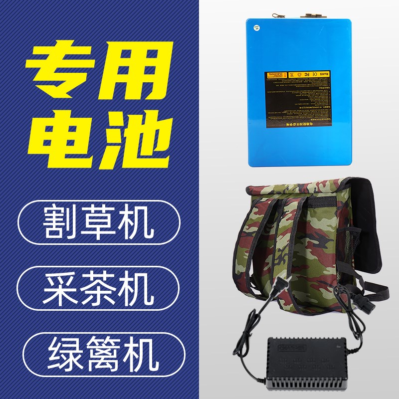 电动割草机锂电池24v12ah48v10a20a采茶机绿篱大容量8a蓄电瓶铅酸