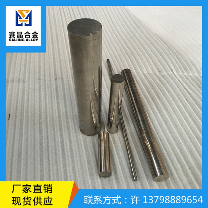 磁屏蔽材料 1J85坡莫合金带材 PC-80高磁导率合金圆棒板材 可零切