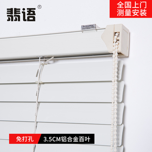 3.5CM宽铝百叶窗帘免打孔遮光卧室办公室客厅阳台洗手间防水防油