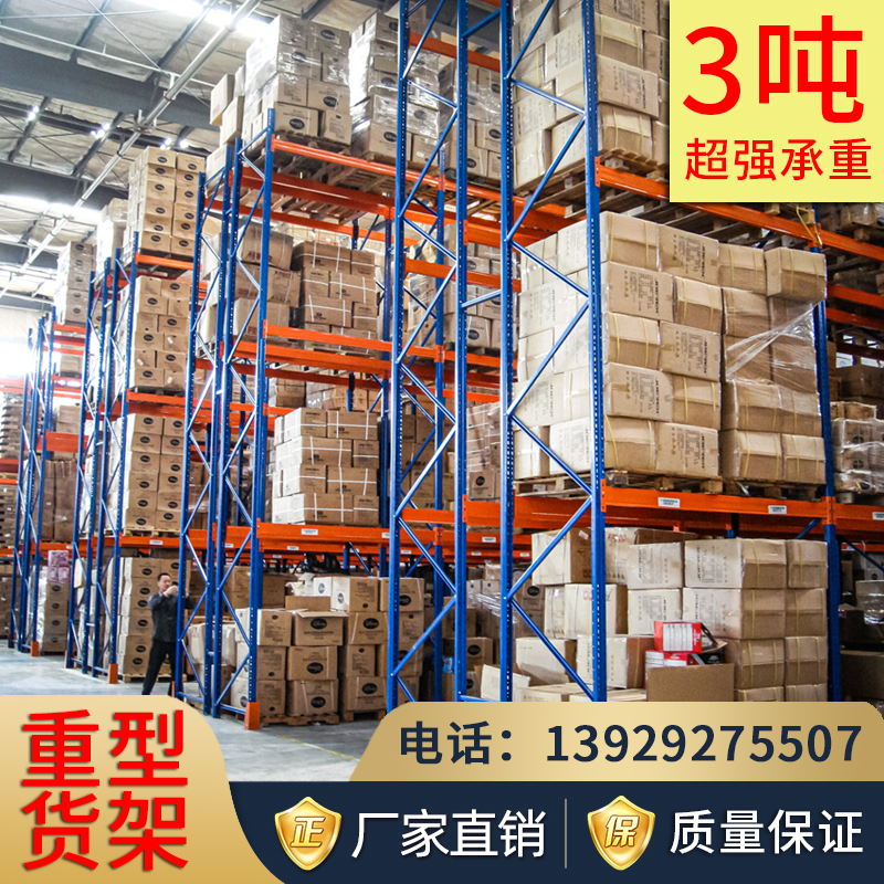 重型货架加厚大型仓库高位横梁式托盘货架板材承重库房架多层拆装