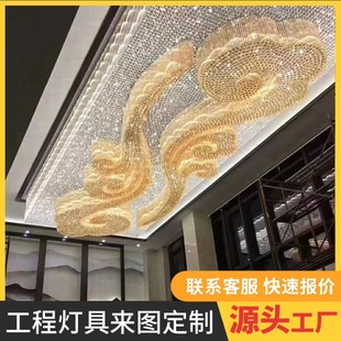 酒店宴会大厅吊灯饭店工程灯具祥云水晶灯KTV会所大堂吊灯定制做