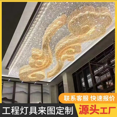 酒店宴会大厅吊灯饭店工程灯具祥云水晶灯KTV会所大堂吊灯定制做