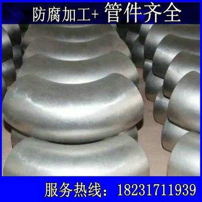 对焊弯头 焊接 直缝无缝90度弯头dn250 350 400 500 600 700 800