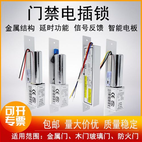 门禁低温延时电插锁5线信号反馈玻璃门刷卡密码门禁锁12V电插