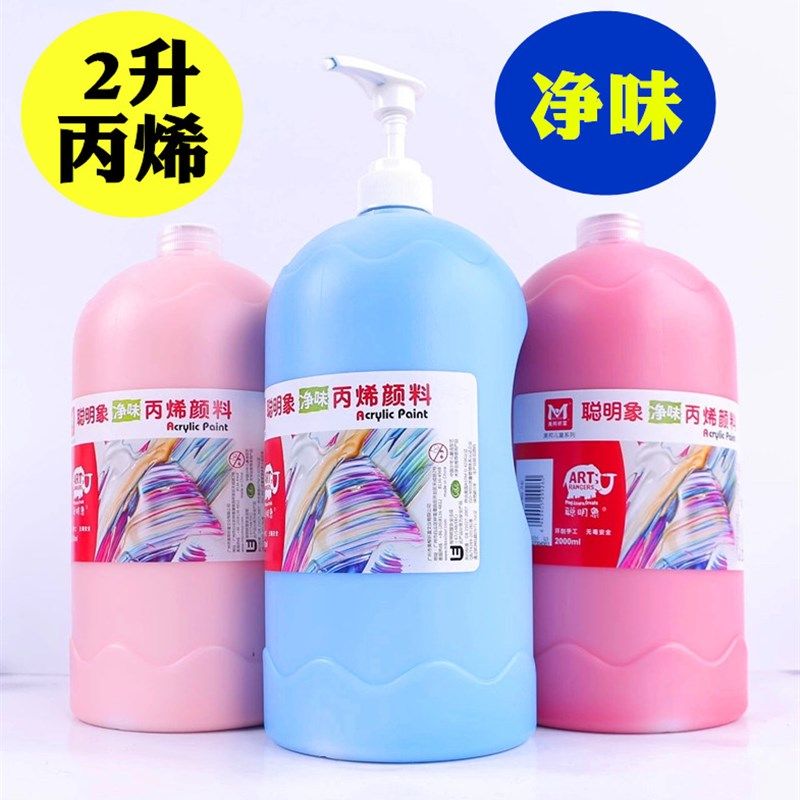 美邦祈富2l大桶装丙烯颜料墙绘室内儿童画涂料手绘墙体彩绘墙面涂